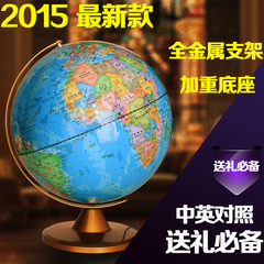 32全金属支架，中英文政区教学地球仪，居家摆件.送小朋友