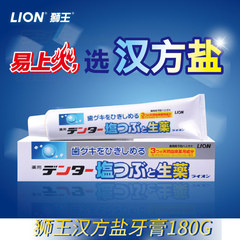 lion日本狮王DENTOR汉方盐牙膏180g无氟进口咸味牙膏原装清新口气