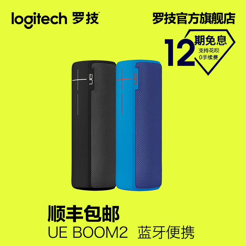 Logitech/罗技 ue boom2防水防震便携蓝牙音乐音箱户外随身携带产品展示图2