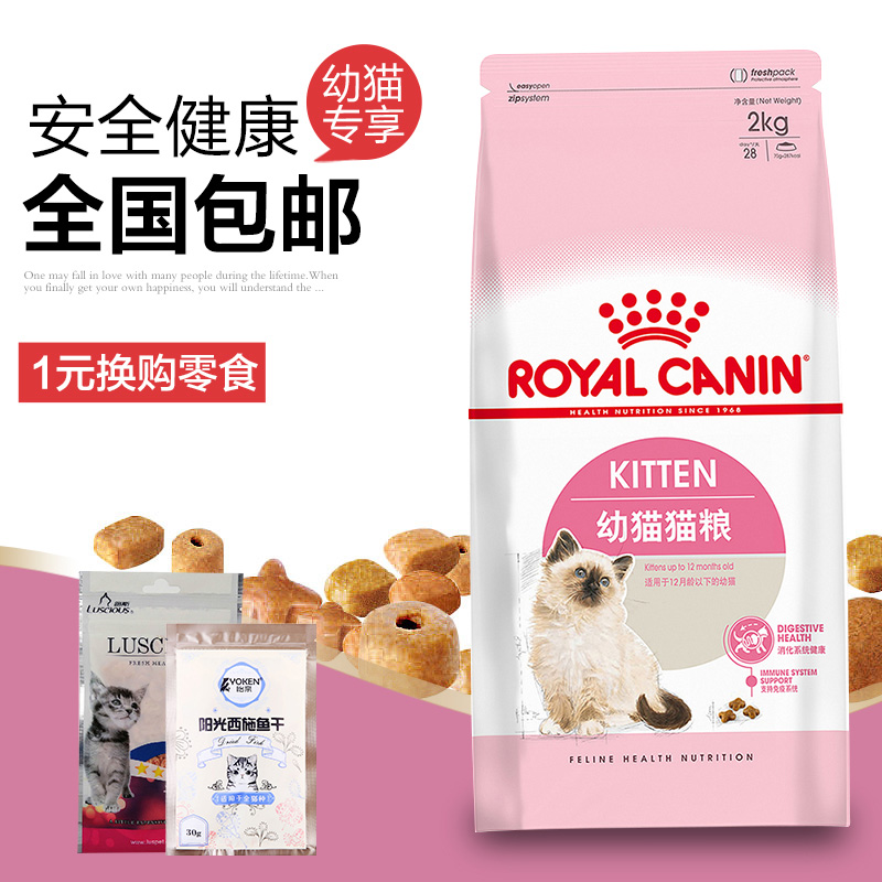 波奇网 宠物食品法国皇家K36怀孕哺乳期母猫粮2kg幼猫粮全国包邮产品展示图2