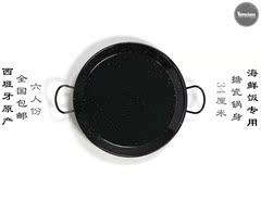 西班牙海鲜饭锅 西班牙海鲜饭平底锅 PAELLA 34cm 现货