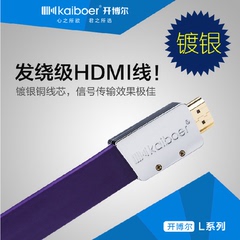 开博尔L系列02hdmi线4K高清线2.0版3D机顶盒投影电脑电视连接线