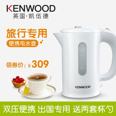 KENWOOD/凯伍德 JKP250 旅行出国随身便携式迷你电热水壶0.5L