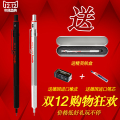 日本进口红环 600 Rotring 活动 绘图铅笔 自动/金属铅笔0.5/0.7