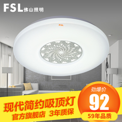 fsl佛山照明 LED吸顶灯卧室灯具现代简约吸顶灯圆形客厅灯亚克力