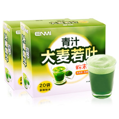 【买2送1】ENMI大麦若叶青汁2盒碱性食品 大麦苗粉