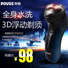 Povos/奔腾PQ8102电动剃须刀 浮动旋转式三刀头刮胡刀 全身水洗