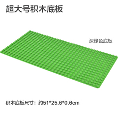 宝贝星积木配件动物/人仔/小人/底板 配件兼容各种大颗粒塑料积木