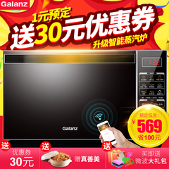 Galanz/格兰仕 G80F23CN3XLN-R6(A1)家用微波炉智能光波炉 平板