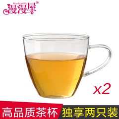 漫漫屋 耐热玻璃杯带把水杯 咖啡杯 品茗杯茶杯茶具 150ml  两只