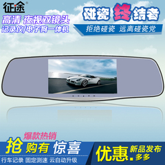 征途后视镜行车记录仪双镜头带云电子狗测速三合一高清夜视一体机