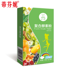 2盒装 蒂芬妮酵素 复合酵素粉 台湾综合果蔬水果酵素 孝素粉