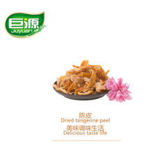 巨源盐津陈皮300g广东特产零食干果蜜饯果脯新会陈皮凉果蜜饯小吃