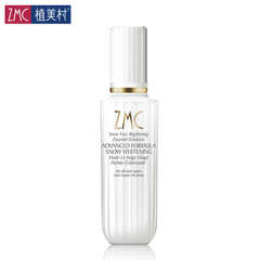 ZMC/植美村雪肤透亮精华乳皙白补水乳液提亮肤色保湿正品