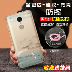 果果铺 360N4A手机壳透明硅胶防摔保护套软个性创意韩国潮男女款