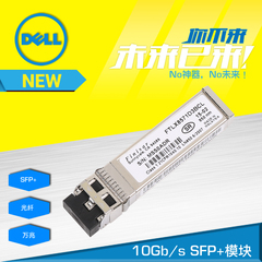 戴尔/dell 万兆网卡 光纤 Broadcom 57810S DP SFP 双端口	模块