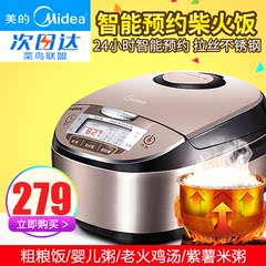 Midea/美的 MB-WFS4029 智能预约柴火饭4升L电饭煲锅迷你家用