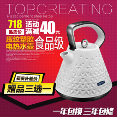 TOPCREATING/拓璞 DK333塑胶电热水壶1.5L