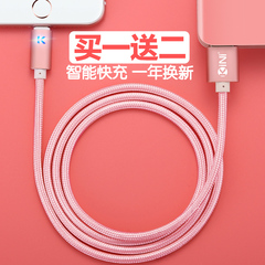 kini iPhone6数据线苹果5加长5s手机6 plus充电线器ipad六i7P2米