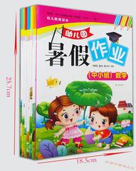 幼儿园暑假作业 黑龙江美术 数学语言拼音 小中大学前班假期作业