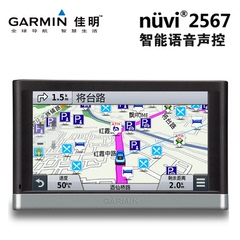 Garmin佳明 2567 车载GPS便携式导航仪蓝牙免提语音声控自驾游