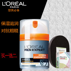 L'OREAL/欧莱雅男士护肤 劲能极润护肤霜NEQbQb9F