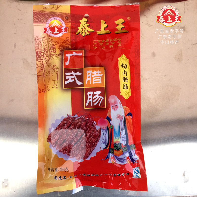 泰上王切肉腊肠  广式煲仔饭手工切肉香肠广东腊味广式土特产腊肉