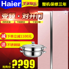Haier/海尔 BCD-625WDGEU1 对开门变频干湿分储冰箱风冷