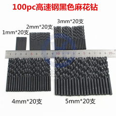 100pc黑色麻花钻组套 1mm2mm3mm4mm5mm氮化高速钢钻头套装开孔器