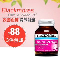 叮当澳洲代购直邮BlackMores澳佳宝血糖平衡片控制血糖胰岛素90片