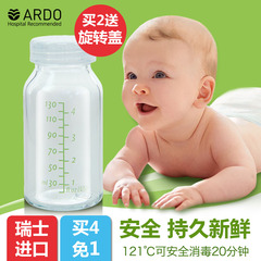 安朵玻璃储奶瓶袋母乳背奶存奶瓶器保鲜袋瓶存奶杯罐储奶杯标口