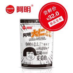 【阿明大仁_炭烧腰果230gx1袋】坚果零食特产干果腰果仁