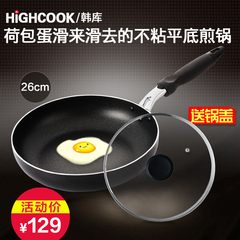 highcook韩国风靡无烟不粘煎锅煎烤锅煎盘煎烤盘牛排锅煎蛋锅26cm