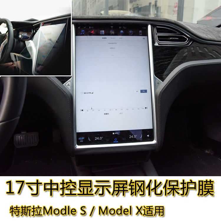 特斯拉导航膜钢化膜tesla中控触摸屏幕保护贴膜17寸显示屏钢化膜