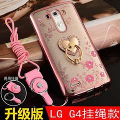 LG G4手机壳H818n挂绳保护硅胶套H815全包防摔F500指环软壳水钻女