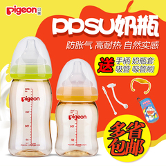 贝亲奶瓶PPSU 婴儿宽口径奶瓶 新生儿宝宝塑料防摔奶瓶160/240ml