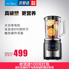 Midea/美的 MJ-WBL2501B料理机多功能家用小型辅食搅拌机绞肉豆浆