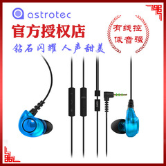 Astrotec/阿思翠 gx20重低音手机MP3耳机耳塞入耳式通用线控带麦