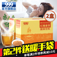 999红糖姜茶 暖宫 驱寒姜茶 三九欢乐颂 姜汁生姜 老姜汤姜母茶