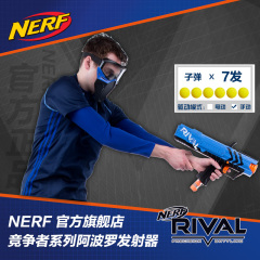 孩之宝 NERF 竞争者系列阿波罗发射器 男孩玩具生日礼物 正式