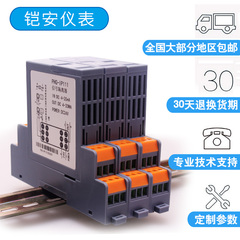 信号隔离器4-20mA模块电压电流变送器转换一入二出输出0-10V 0-5V