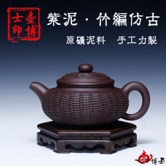 壶博士王立芬 竹编大仿古 正品  宜兴紫砂壶茶壶茶具 全手工特价