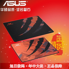 Asus/华硕STRIX GLIDE CONTROL 鹰骑士速度/控制 专业游戏鼠标垫