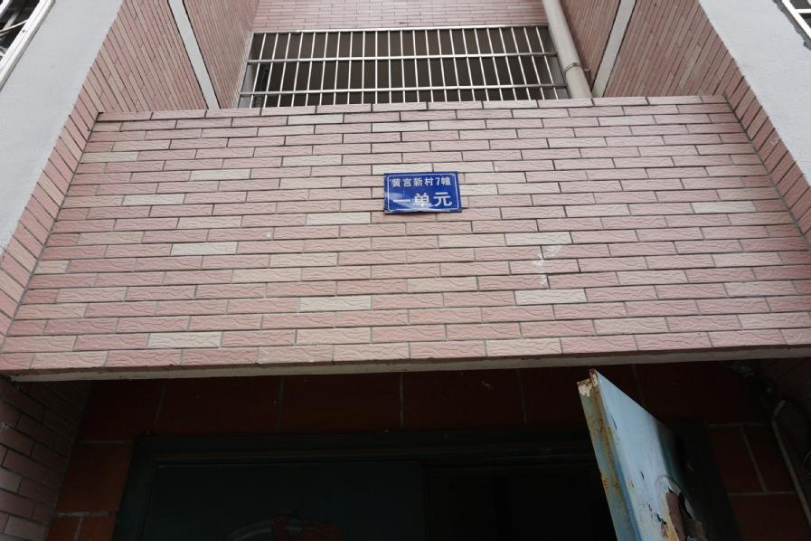 【第二次拍卖】青田县船寮镇黄言新村7幢1-602室房屋及负一层21号贮藏