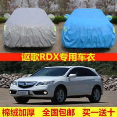 讴歌RDX专车专用铝膜加厚汽车车衣车罩防晒防雨防尘套隔热遮阳罩