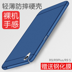 锴美 oppo r9手机壳 r9plus手机套男女款0pp0r9防摔硬壳r9s保护套