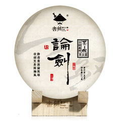 书剑 普洱茶 生茶 2015年 论剑 易武茶王树 古树普洱 357g 饼茶