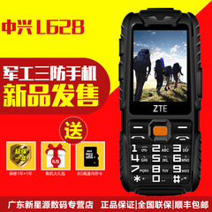 ZTE/中兴 L628 直板按键大字大声移动老年手机 支持微信QQ老人机