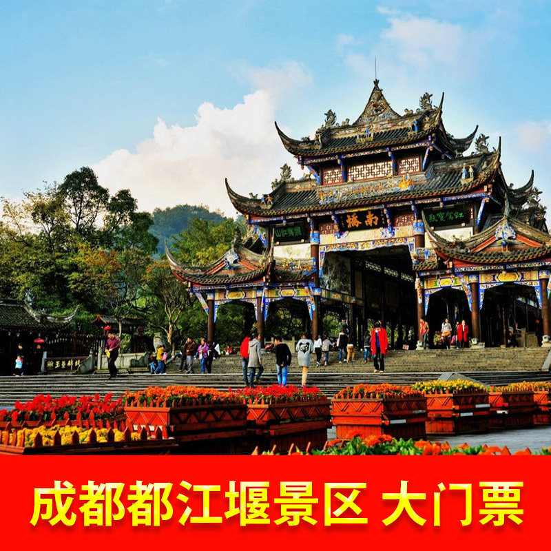成都十大旅游景点排名,成都旅游景点大全排名,成都旅游景点排名前十_大山谷图库