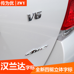 专用于丰田汉兰达V6 4WD车标2015款新汉兰达尾箱四驱标志改装新品